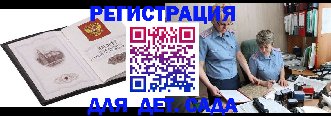 прописка гарантия в Дивногорске